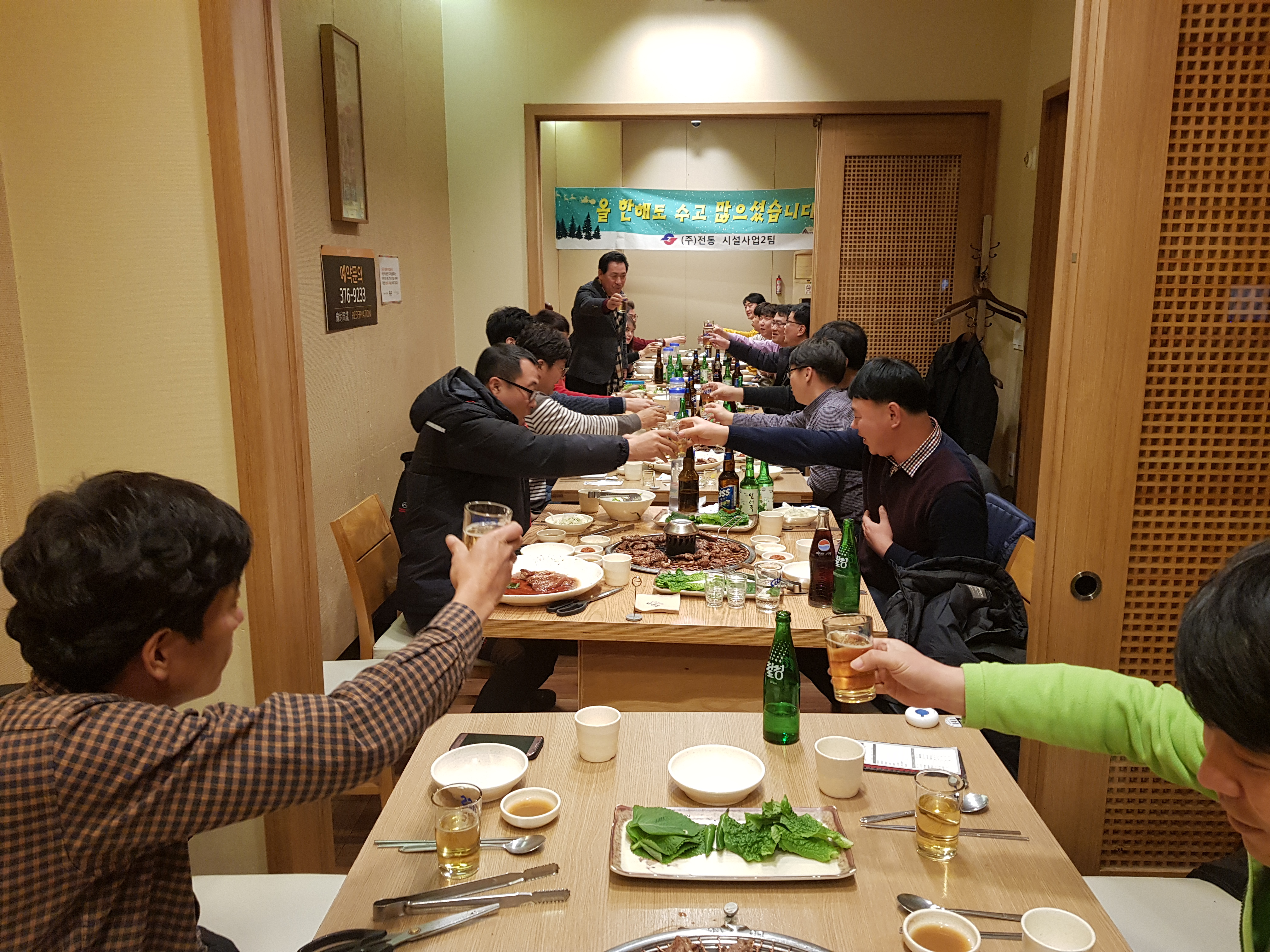 2017년 송년행사