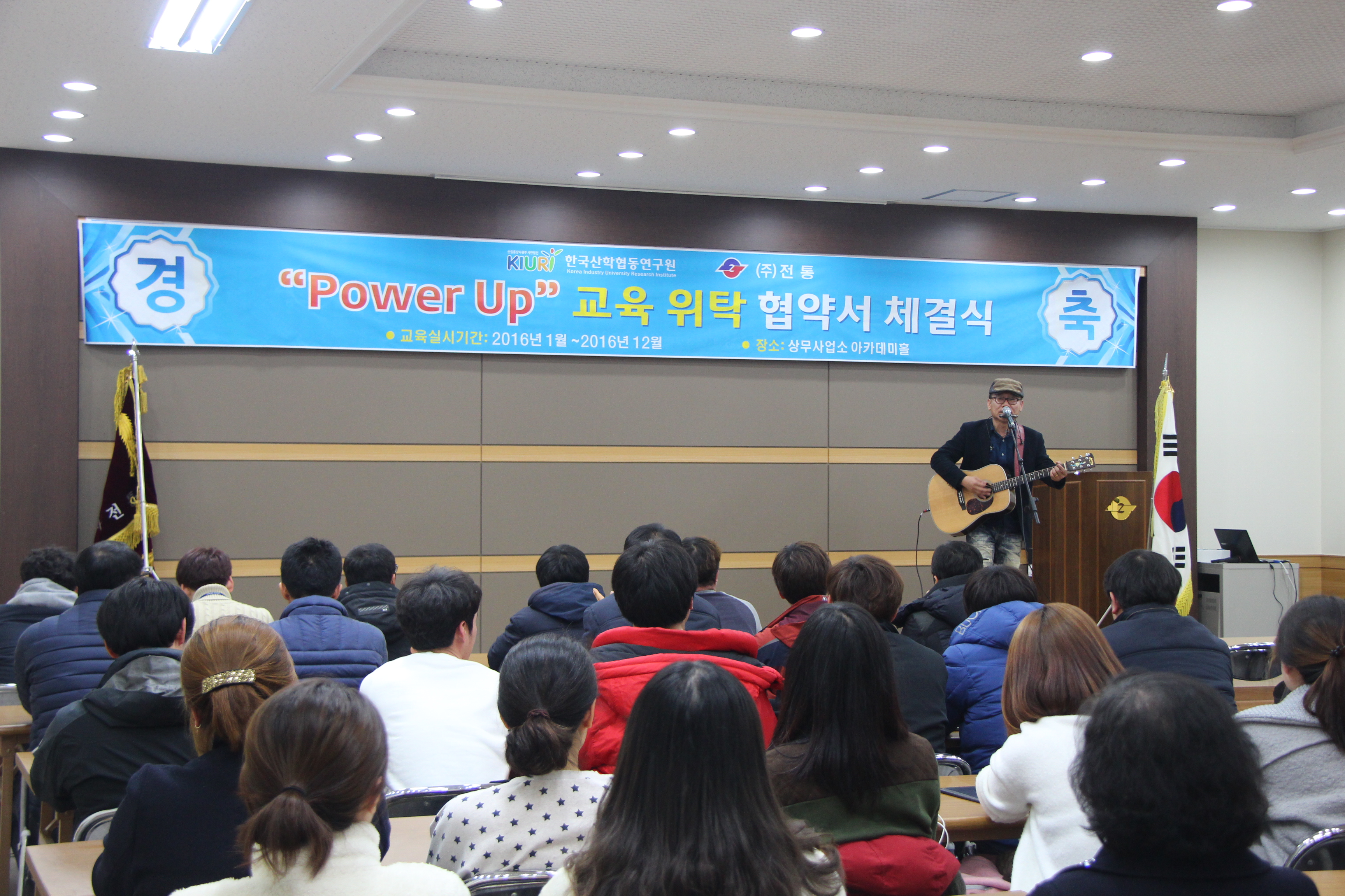 POWER-UP 아카데미_2016
