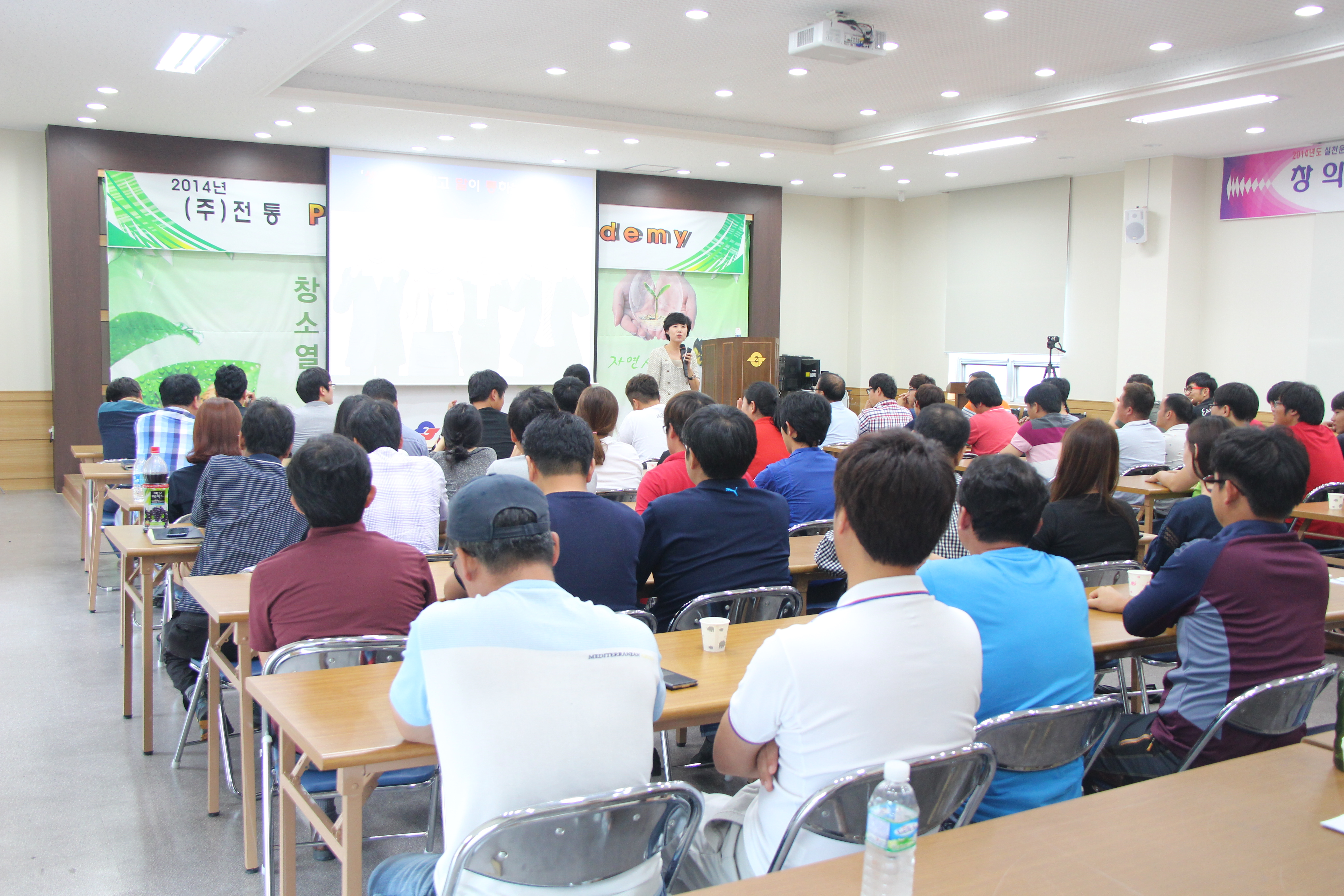 POWER-UP 아카데미_2014