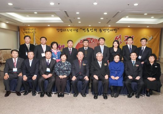창립 50주년 기념행사_2011. 12. 28