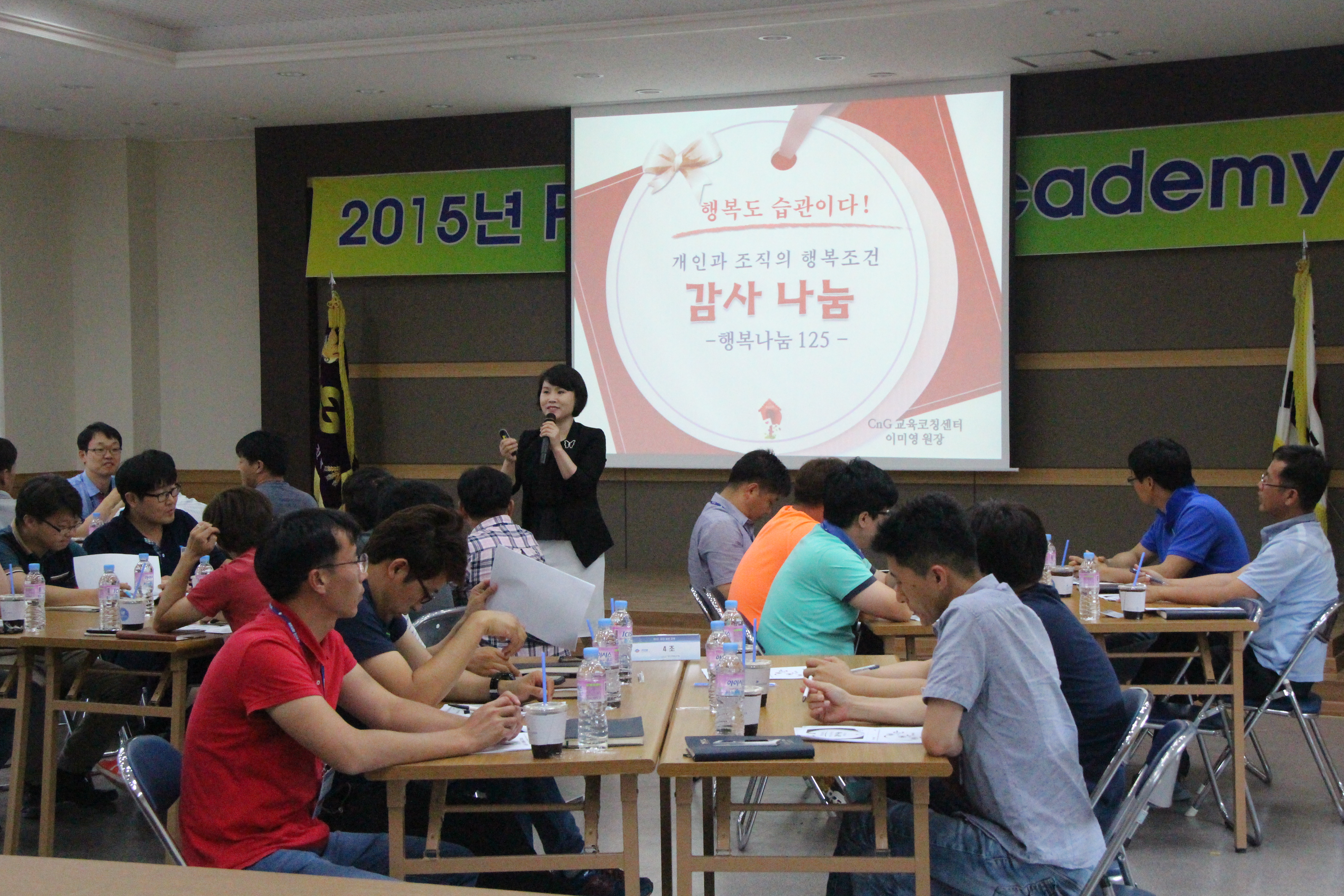 POWER-UP 아카데미_2015