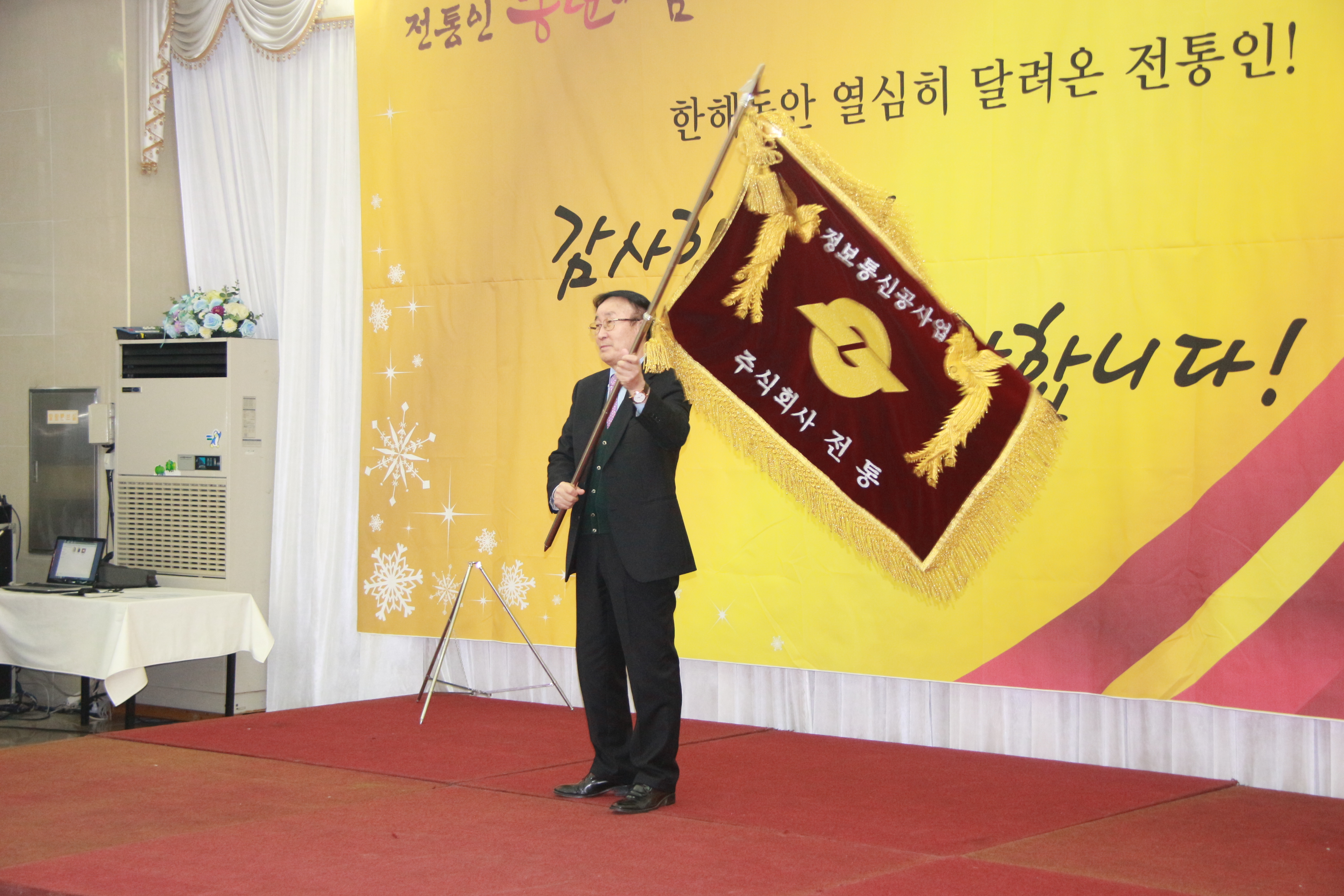 2015년 송년행사