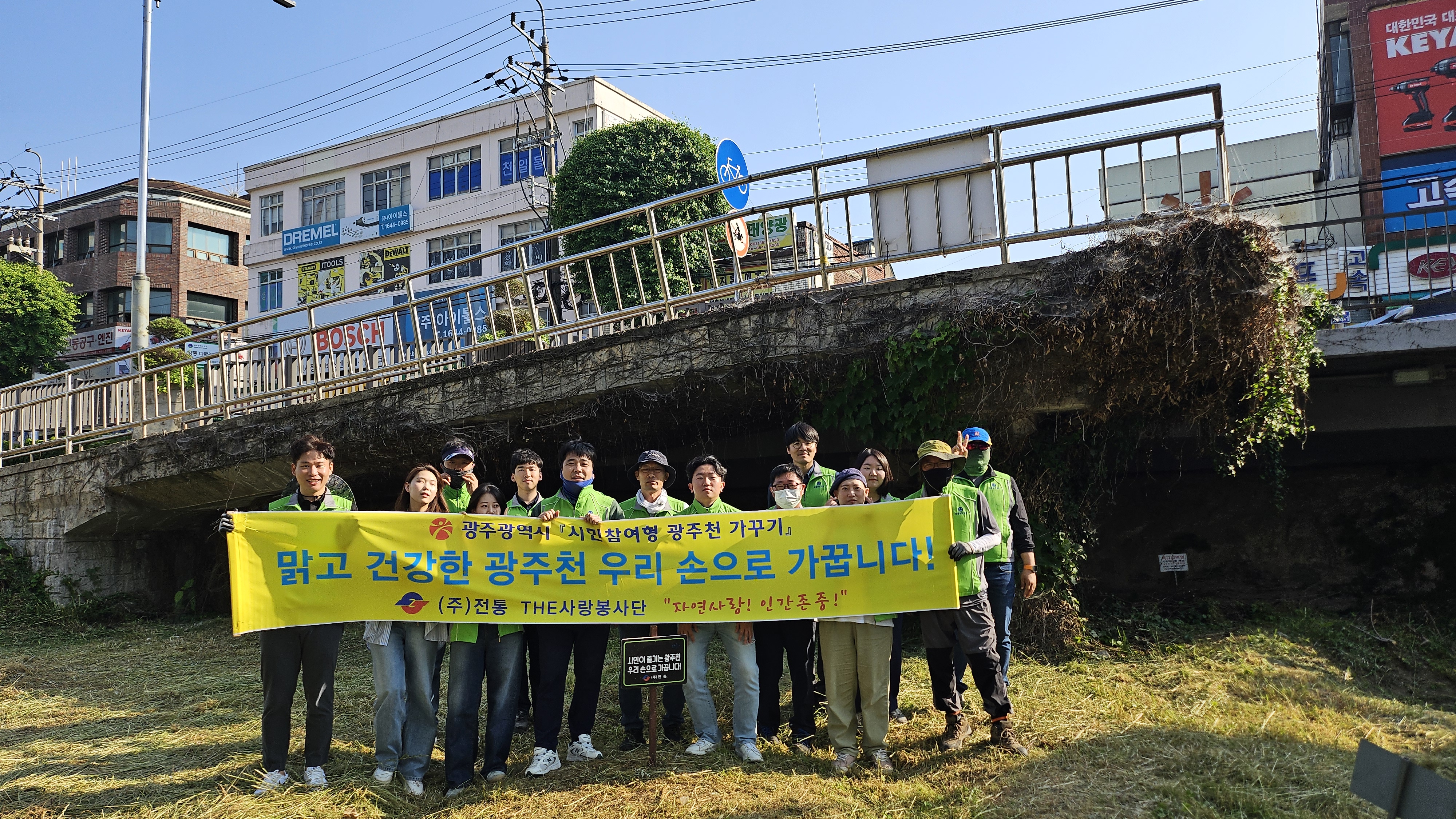 THE사랑봉사단_광주천가꾸기 봉사활동_2024. 05. 23.